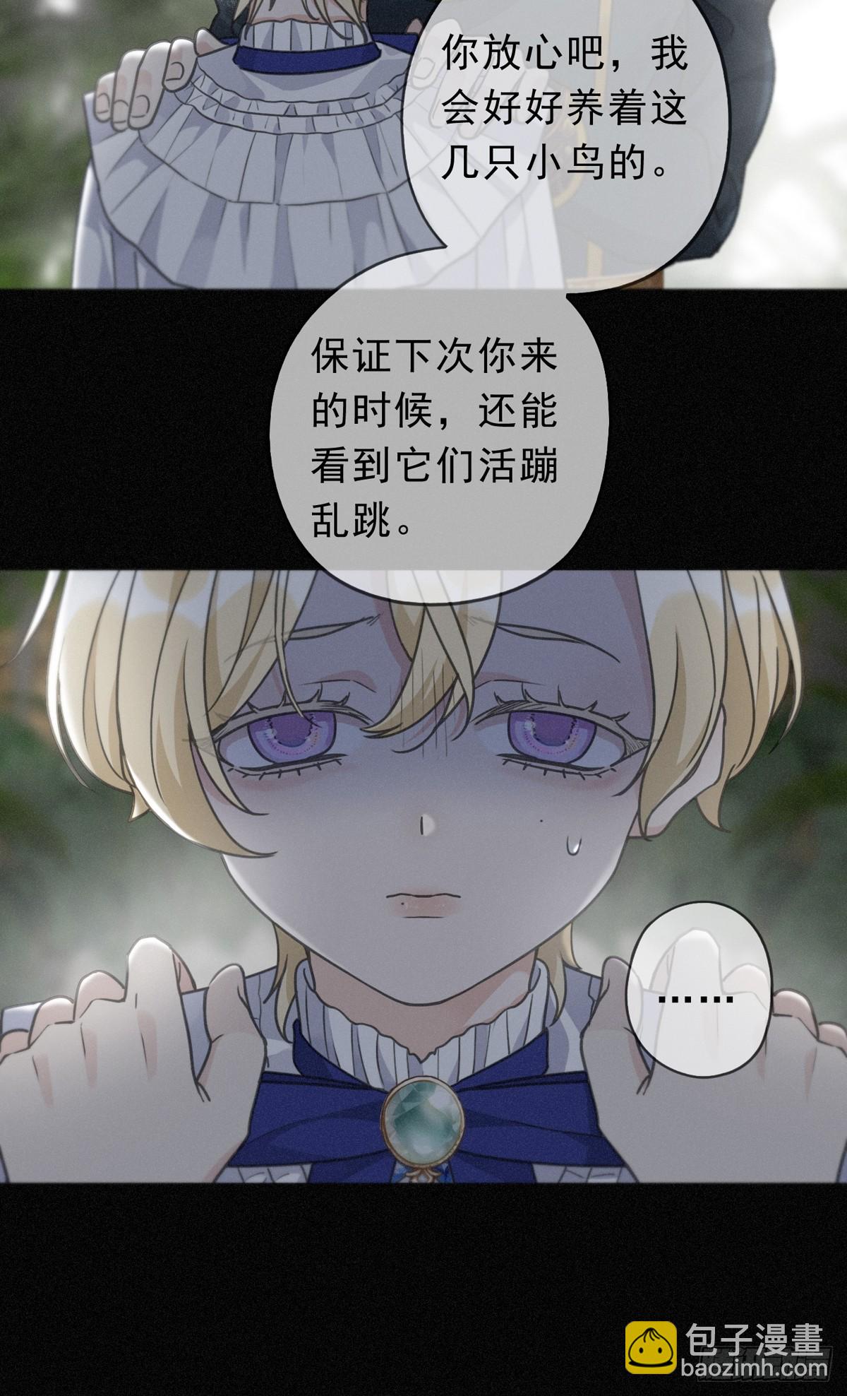 第20话 宴会(1/2)-第23话