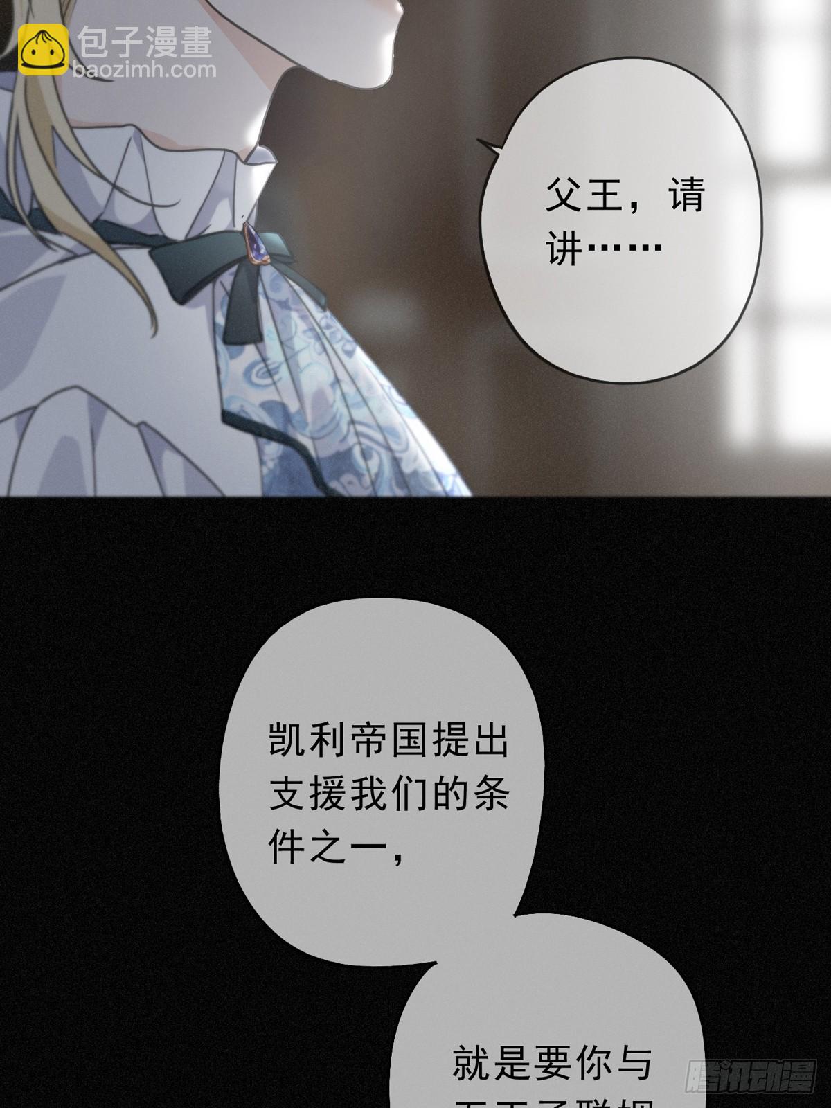 第20话 宴会(1/2)-第23话