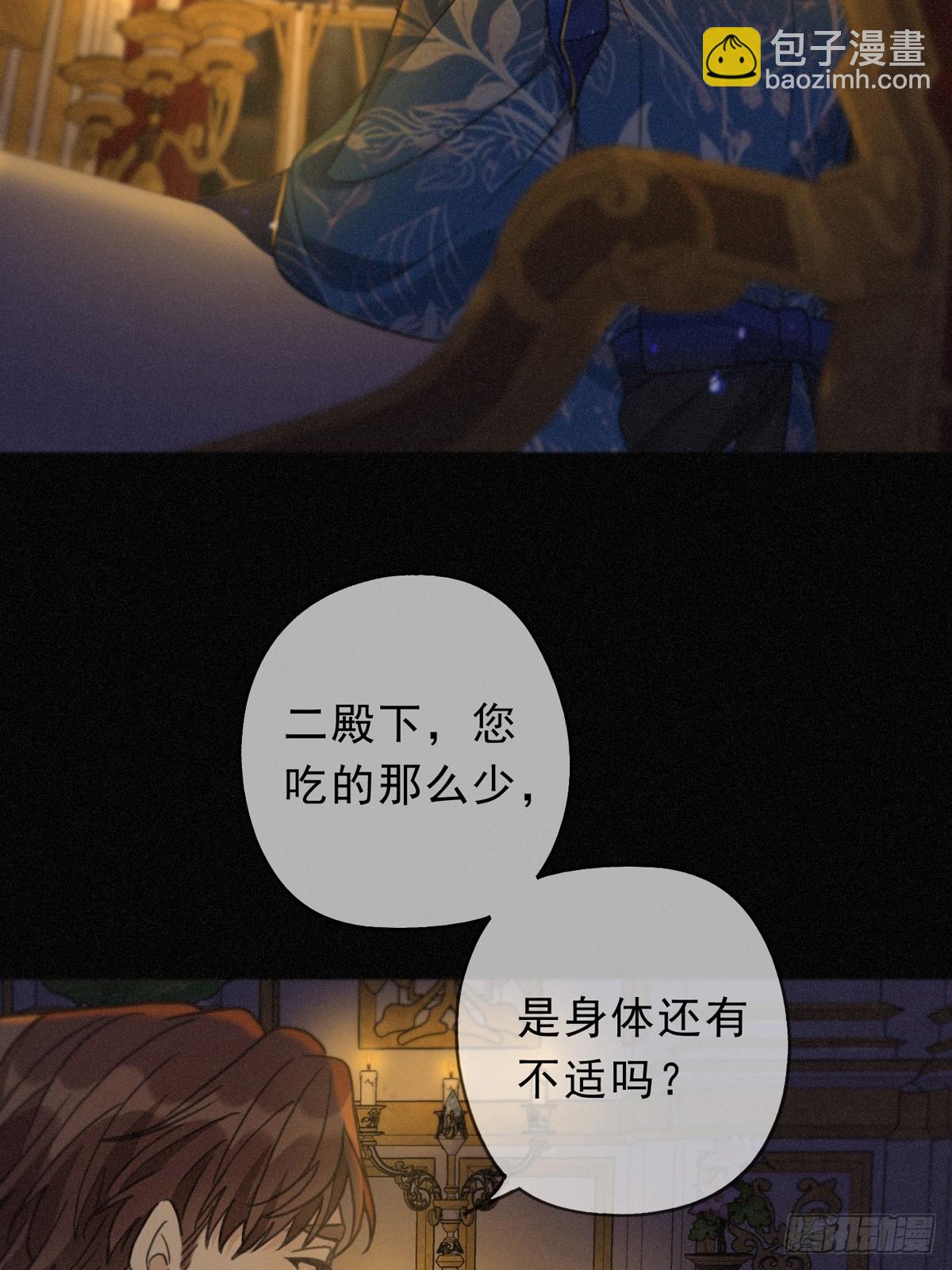 第20话 宴会(1/2)-第23话