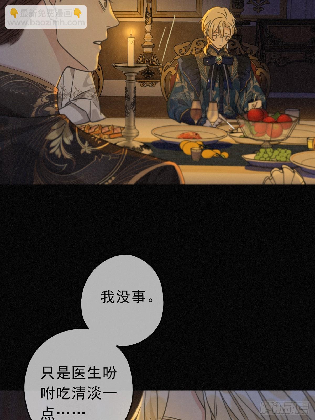 第20话 宴会(1/2)-第23话