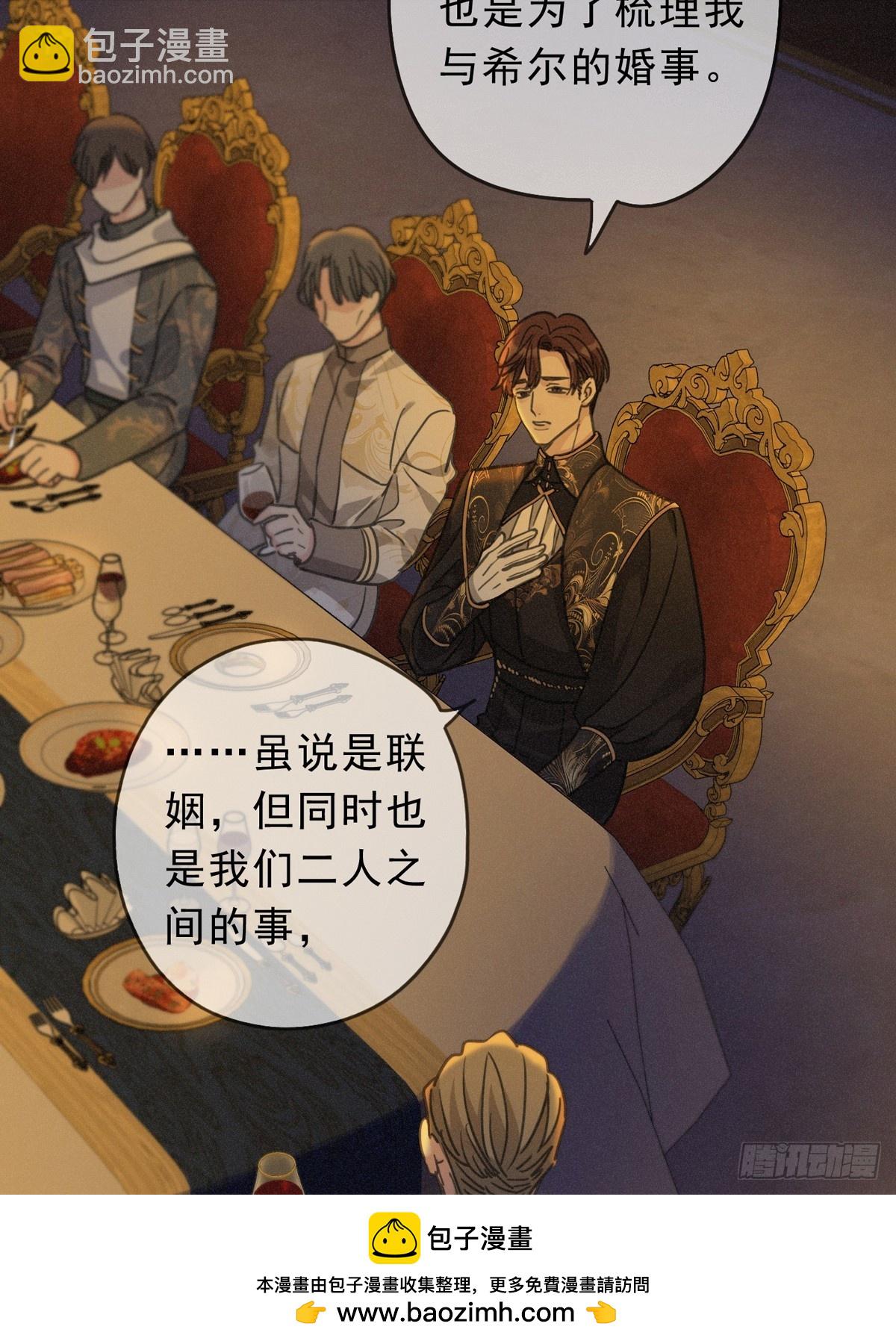 第20话 宴会(1/2)-第23话