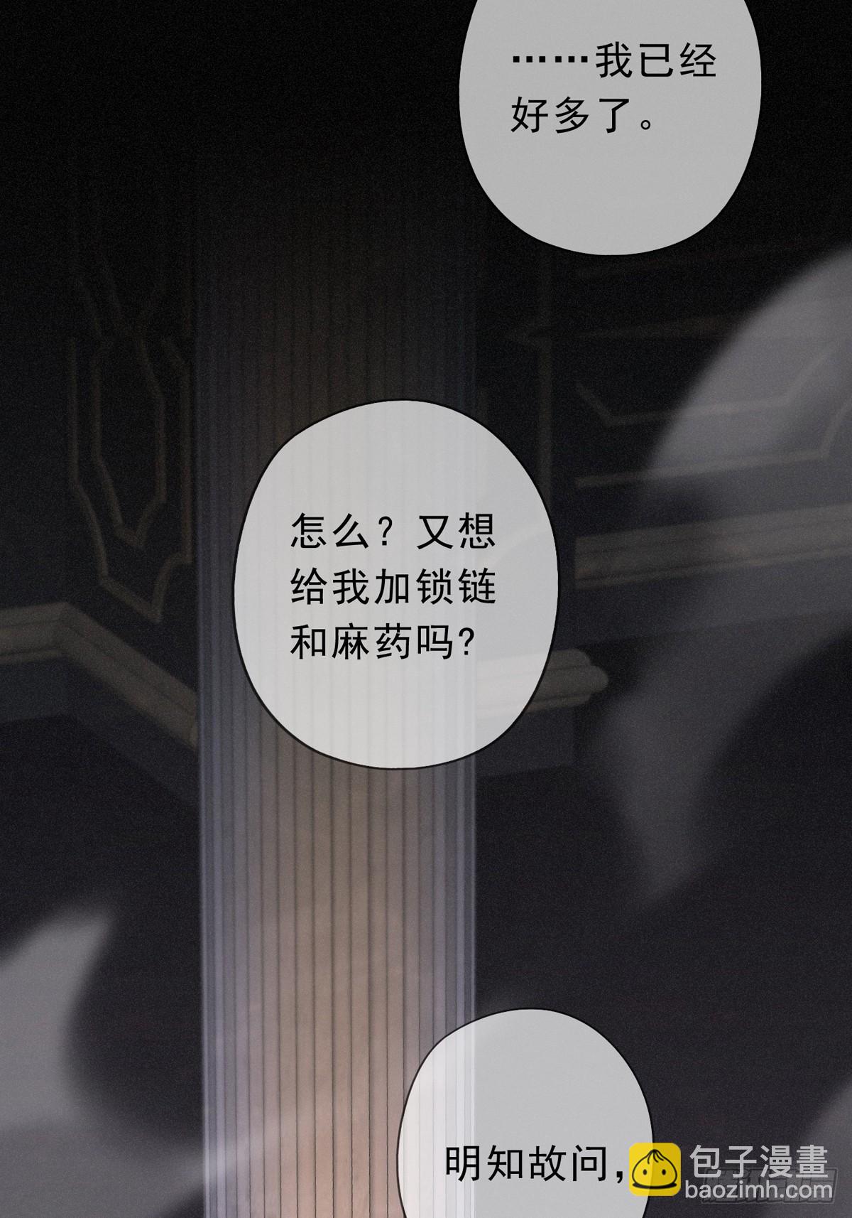 第22话 清醒的沉沦(1/2)-第25话