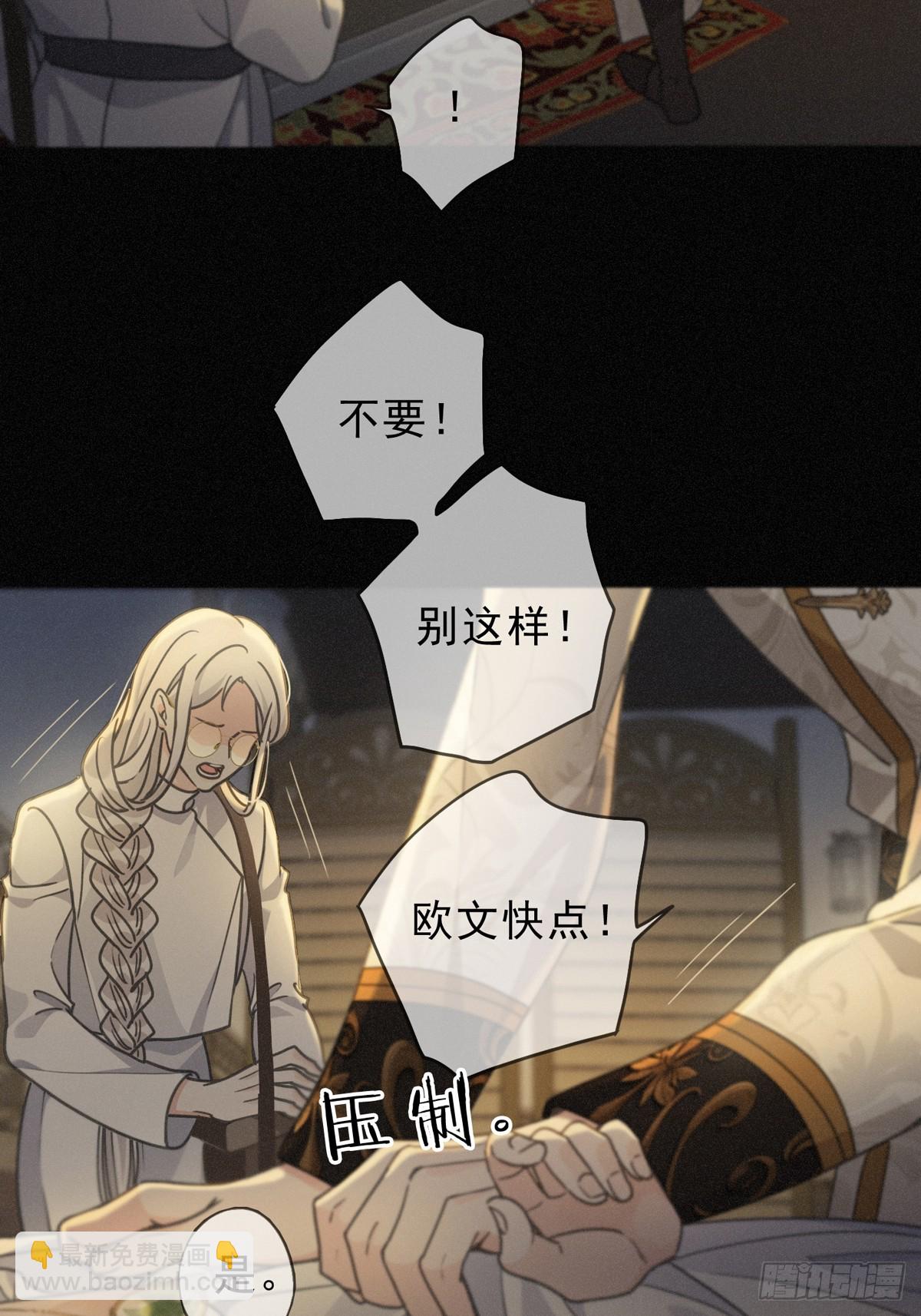 第26话 突袭(1/2)-第29话