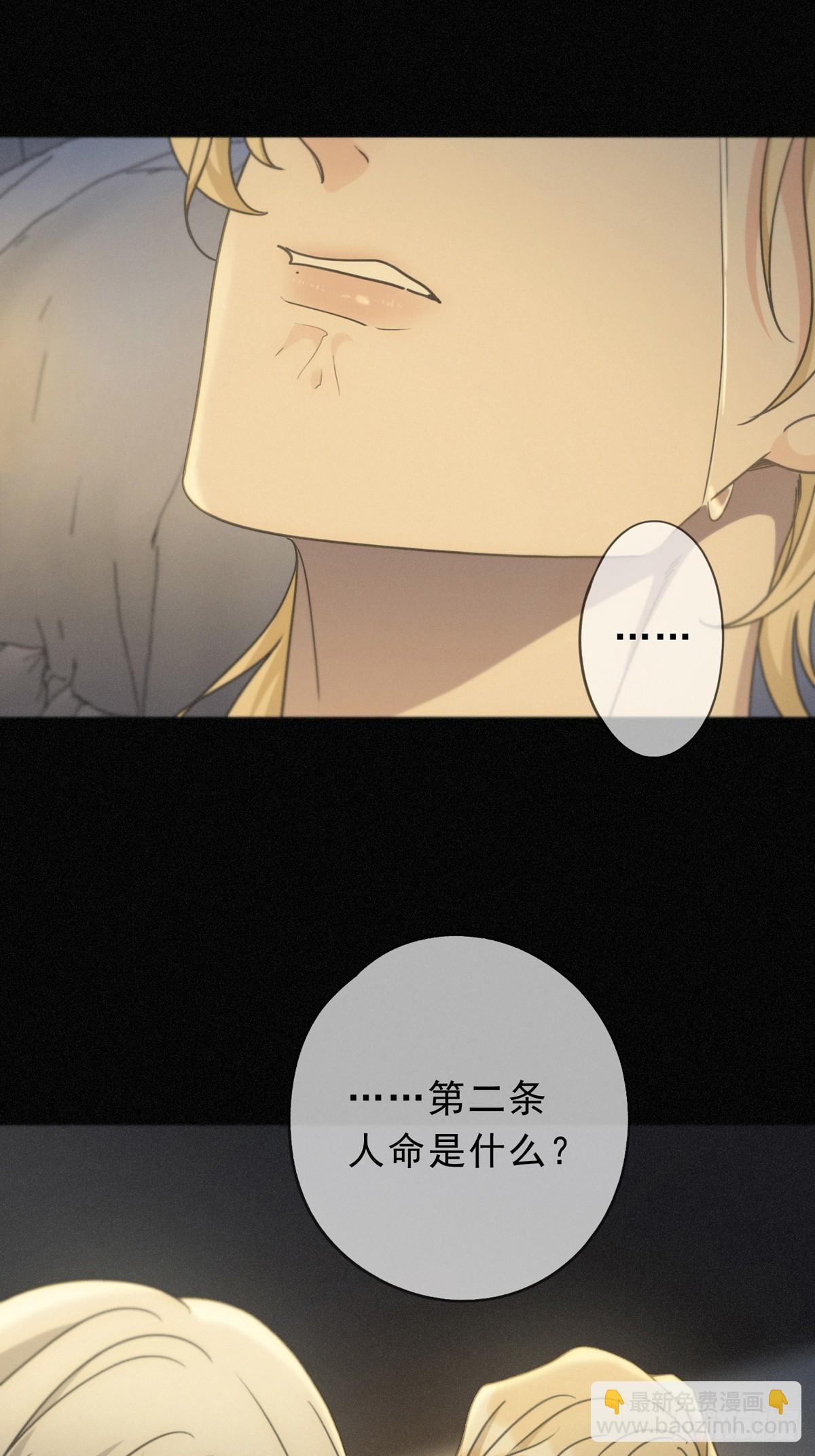 第26话 突袭(1/2)-第29话