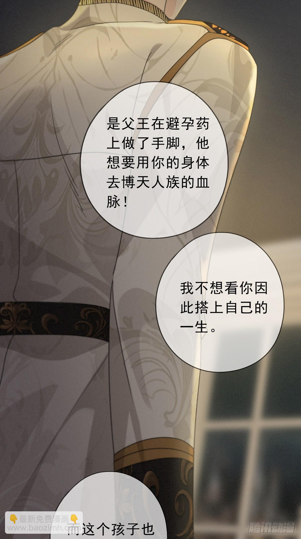 第26话 突袭(1/2)-第29话