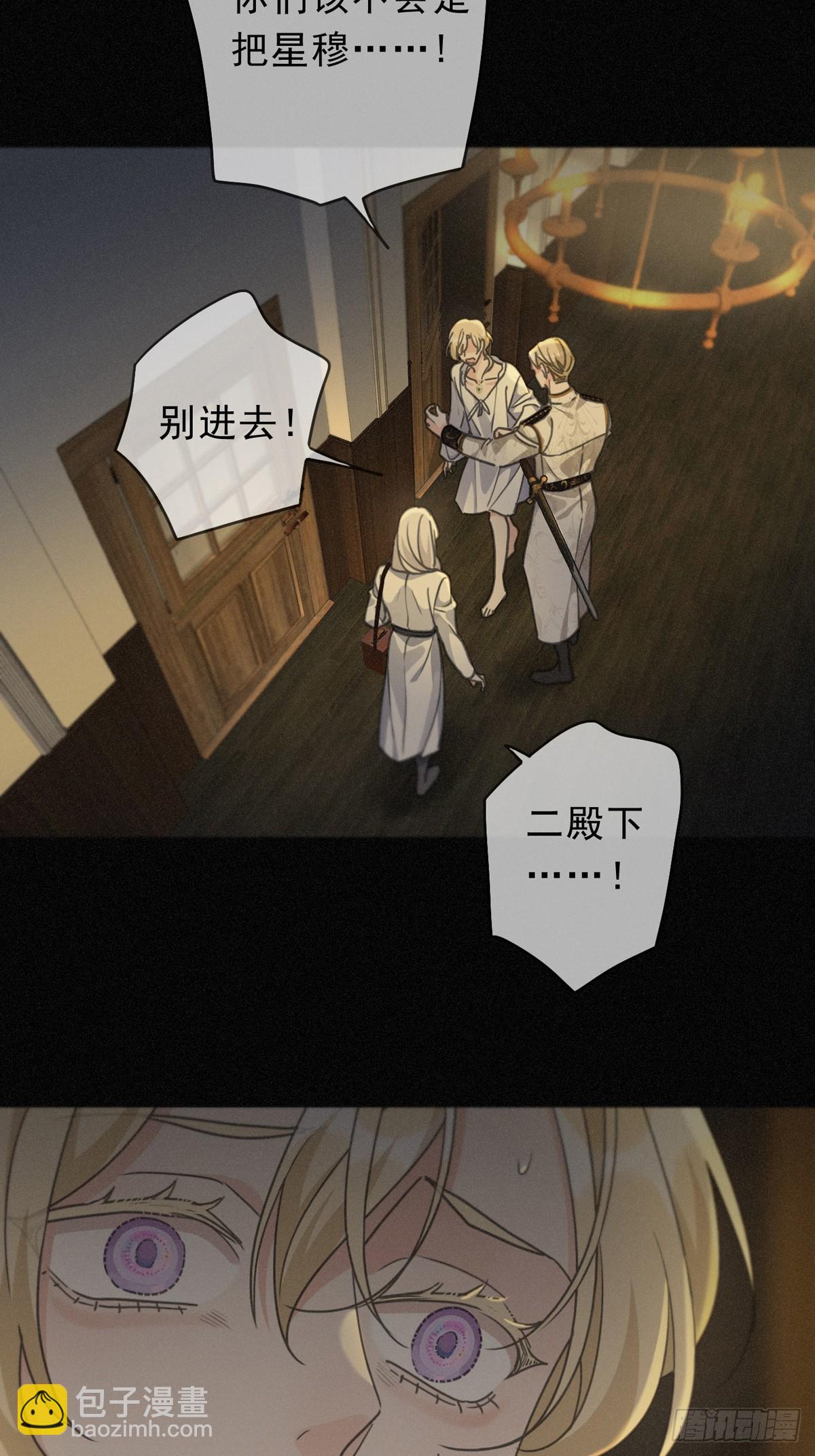 第26话 突袭(1/2)-第29话