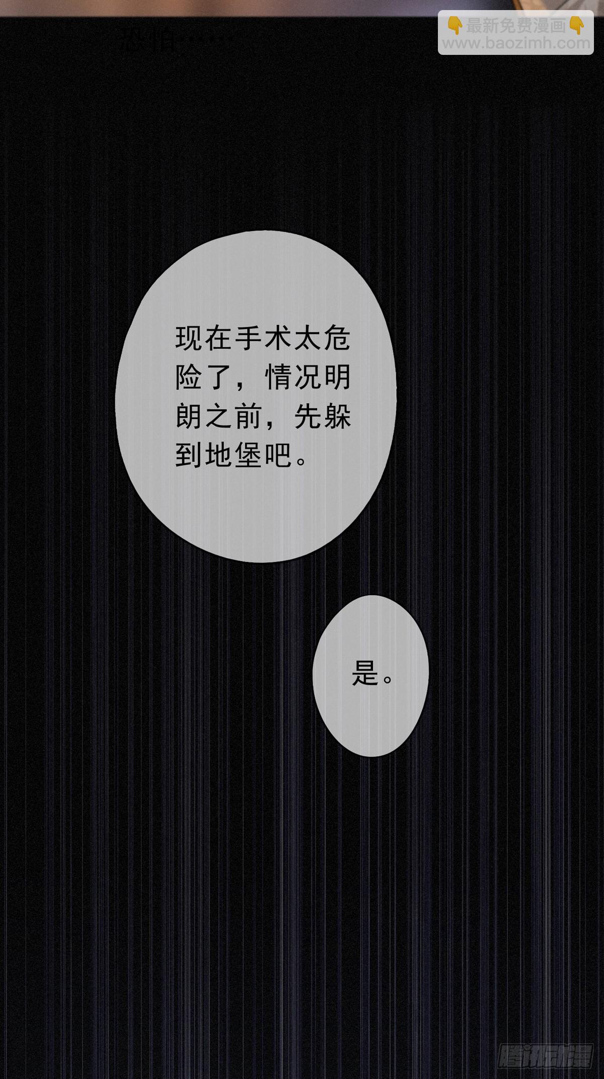 第26话 突袭(1/2)-第29话