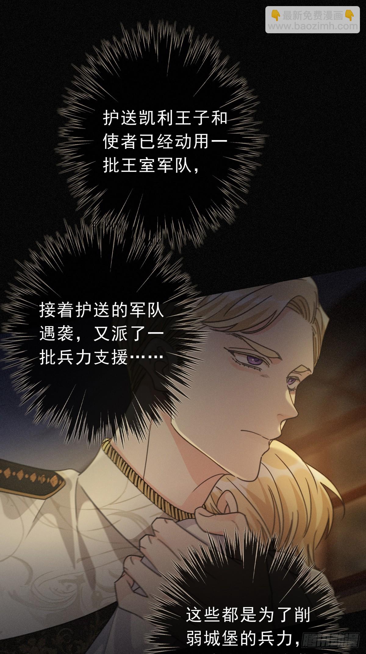 第26话 突袭(1/2)-第29话