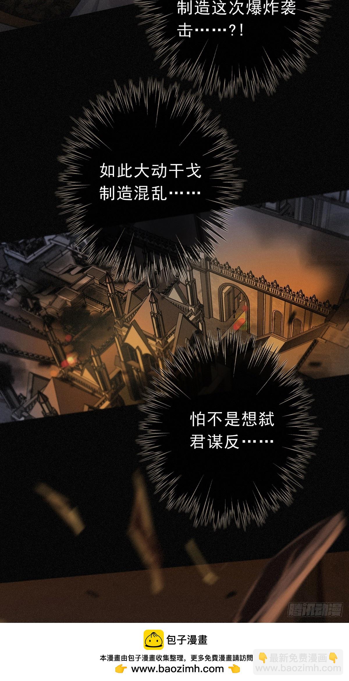 第26话 突袭(1/2)-第29话