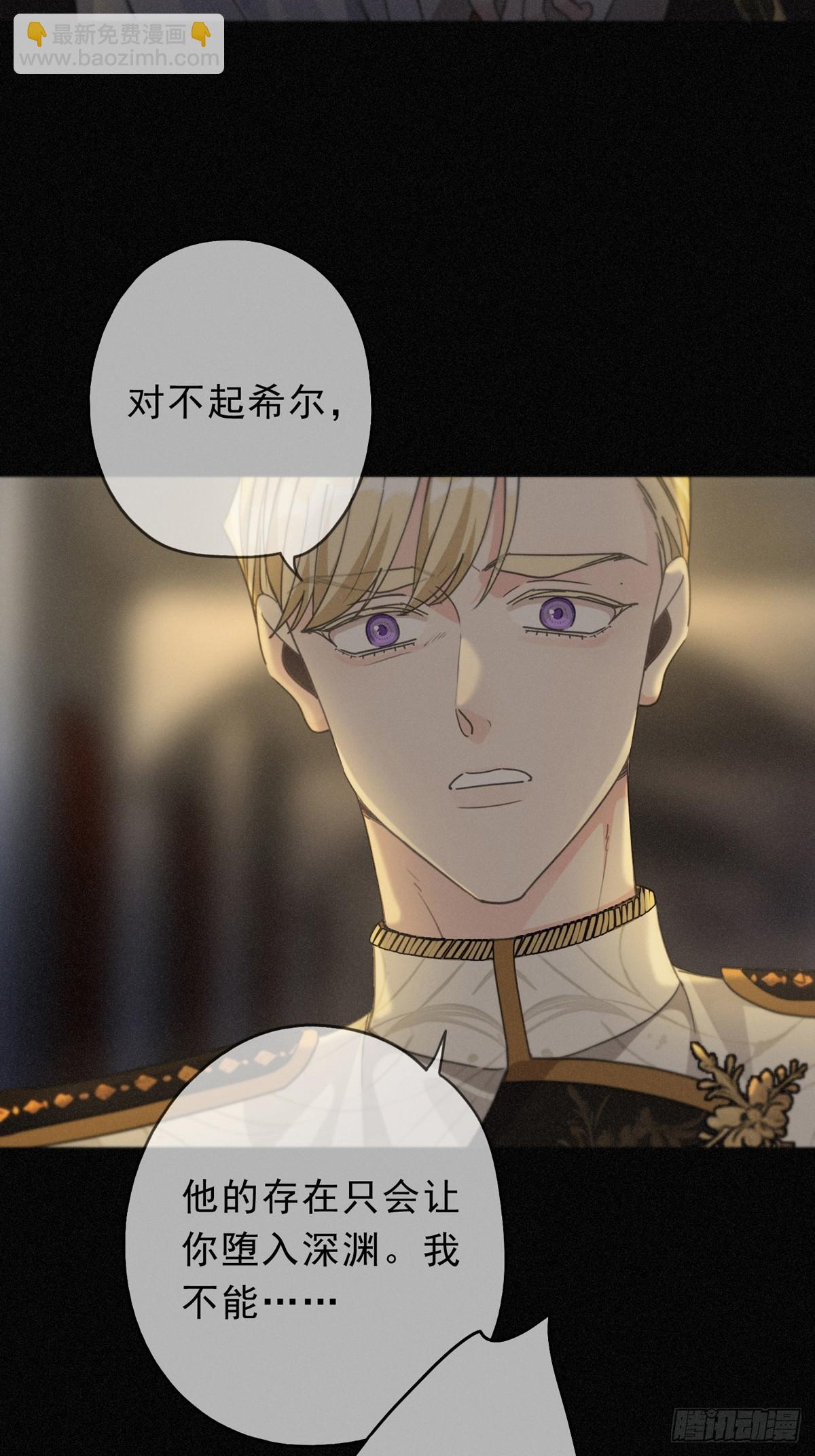 第26话 突袭(1/2)-第29话