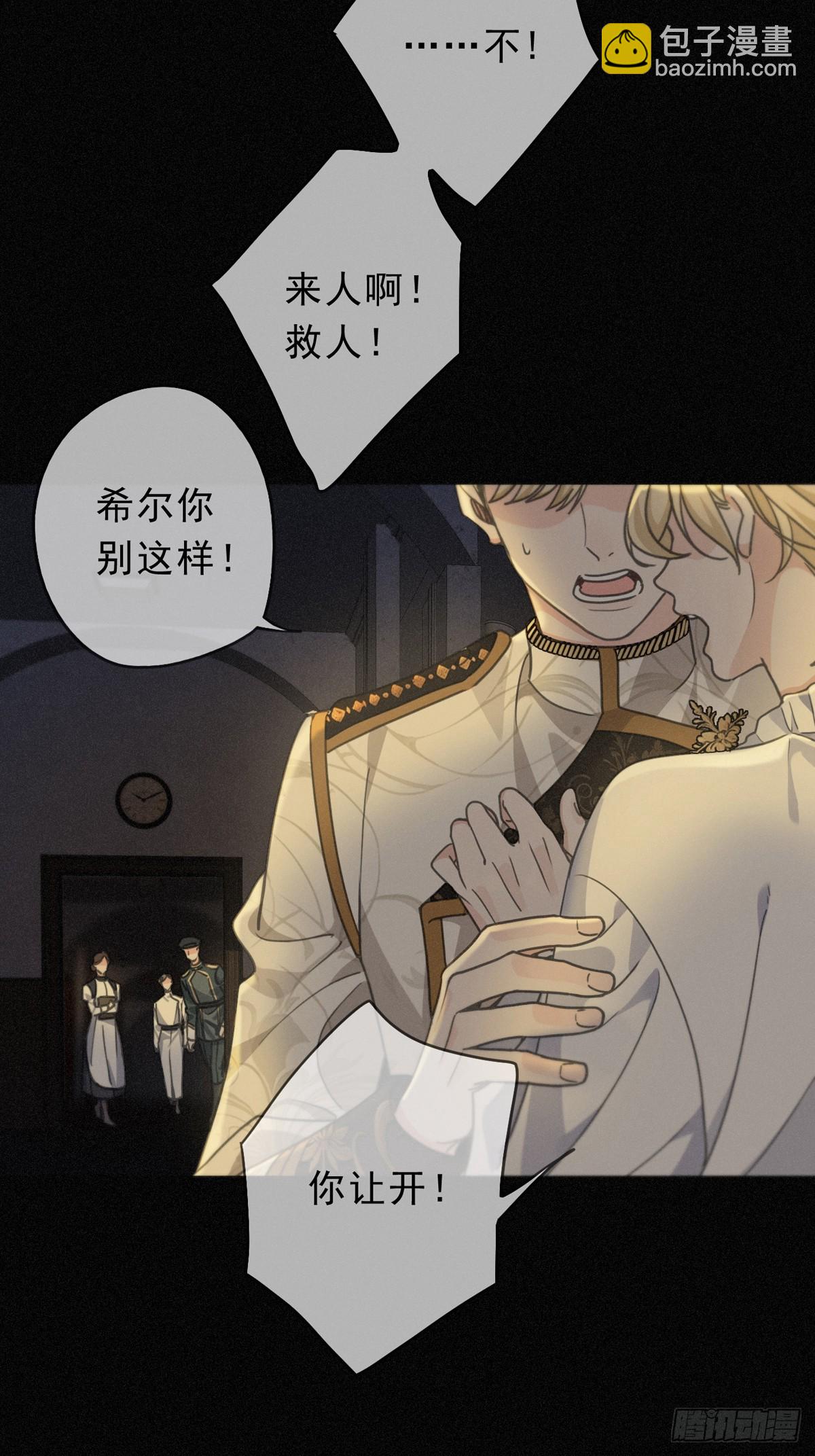 第26话 突袭(1/2)-第29话