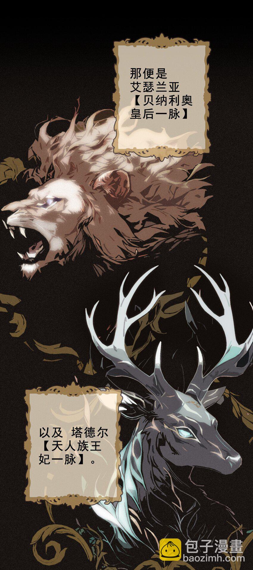 第二话 共堕(1/2)-第3话