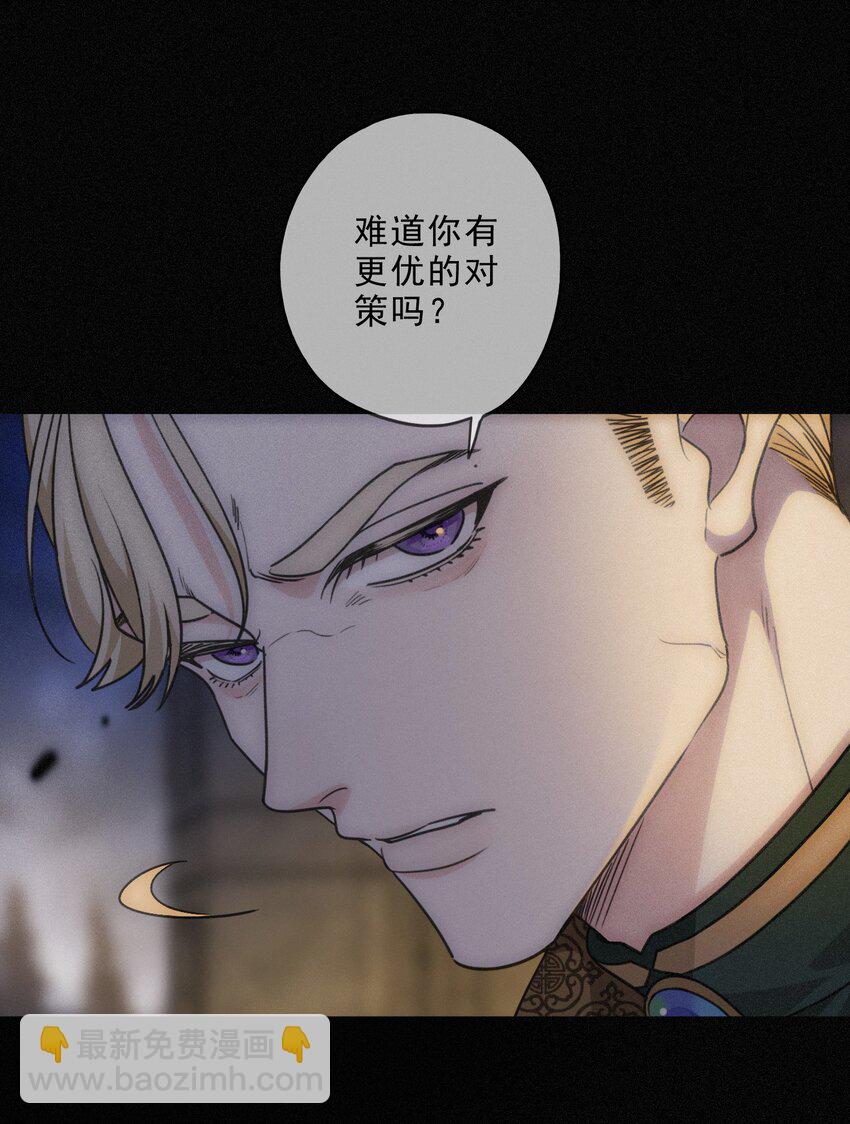 第二话 共堕(1/2)-第3话