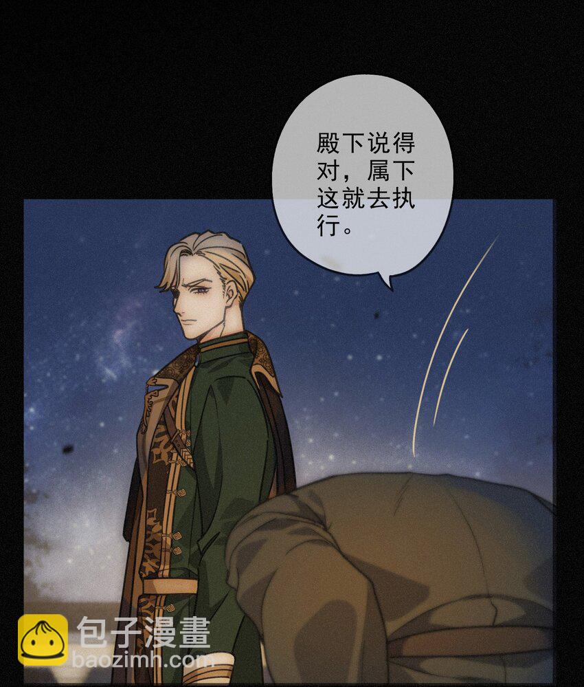 第二话 共堕(1/2)-第3话