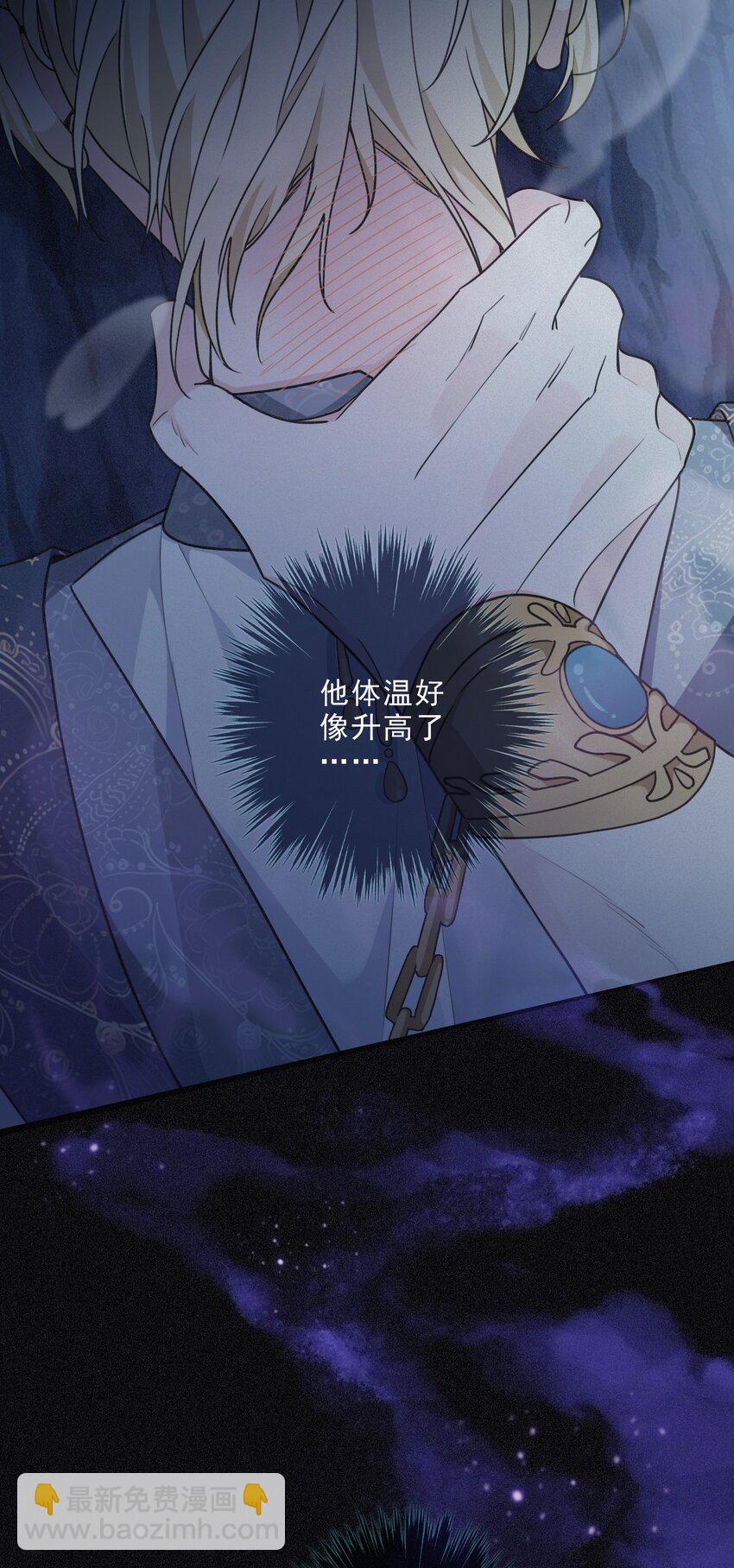 第二话 共堕(1/2)-第3话