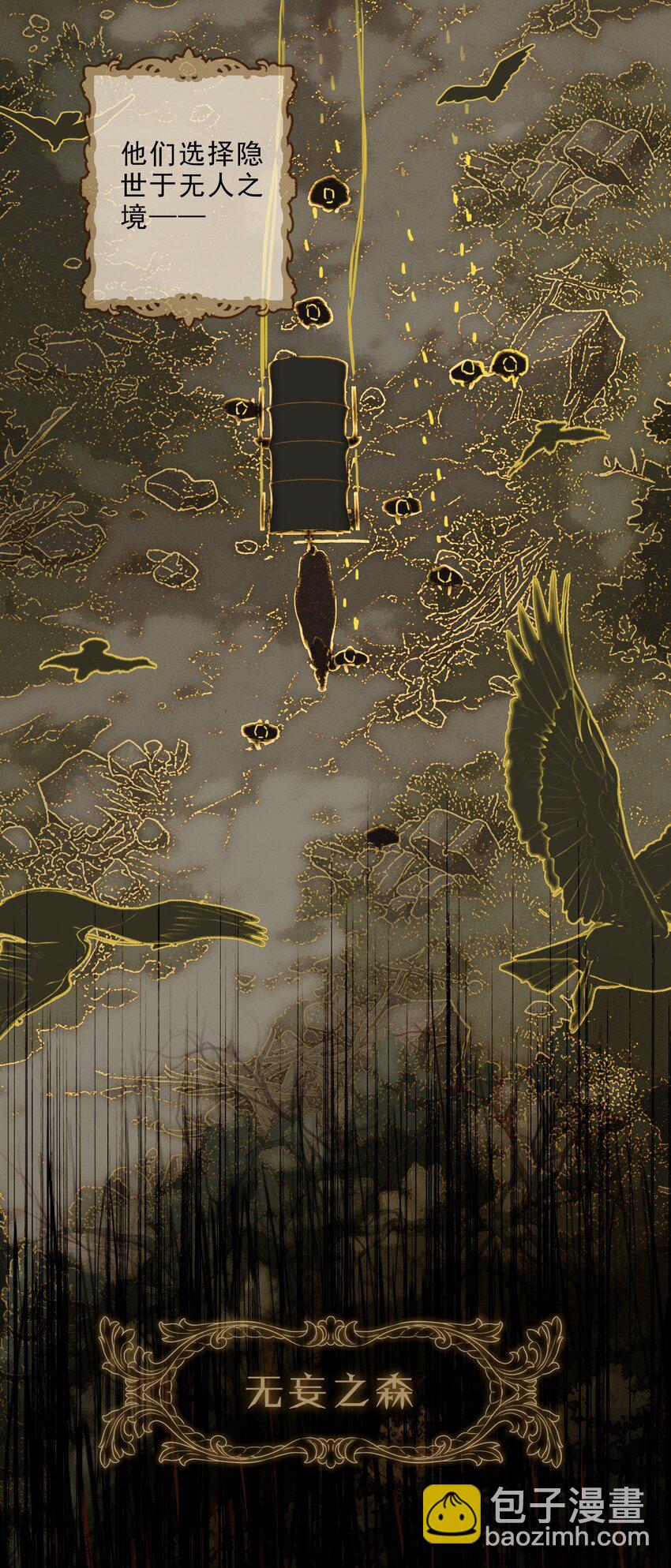 第二话 共堕(1/2)-第3话