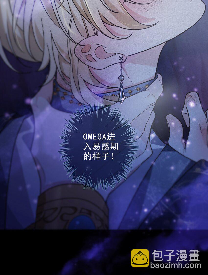 第二话 共堕(1/2)-第3话