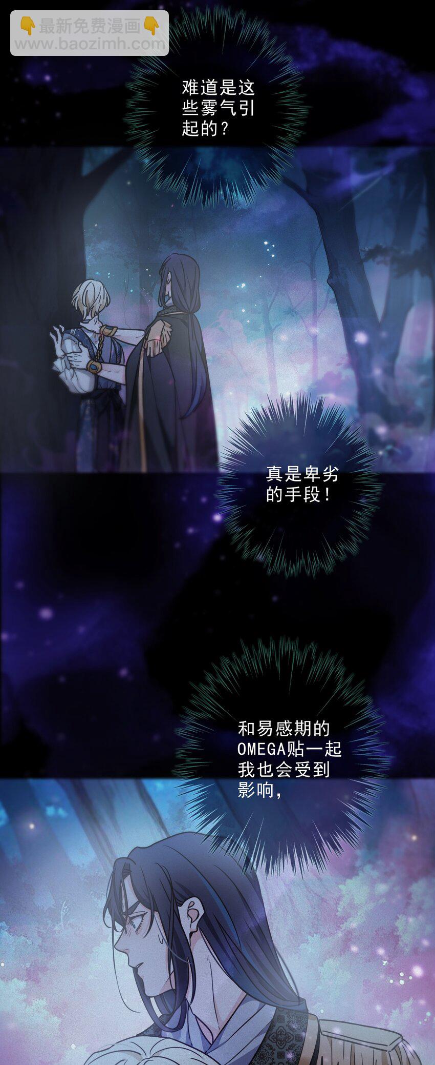 第二话 共堕(1/2)-第3话