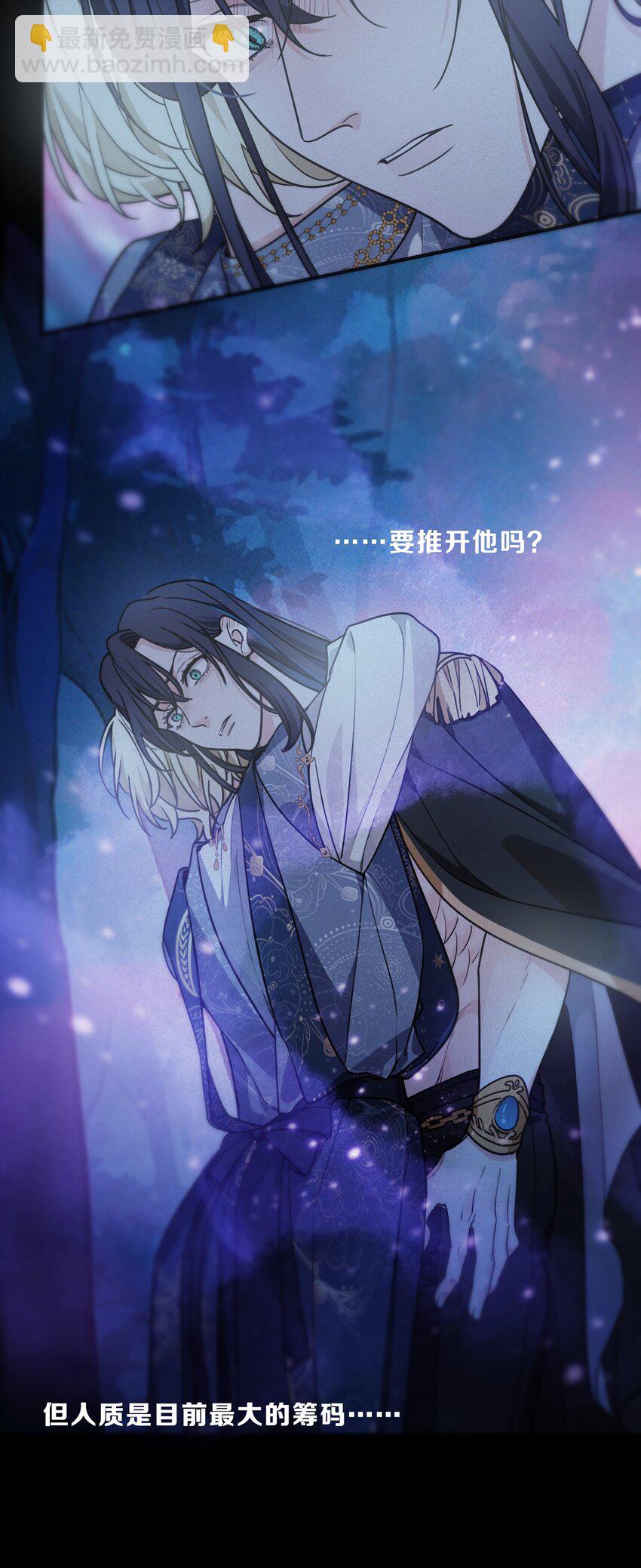 第二话 共堕(1/2)-第3话