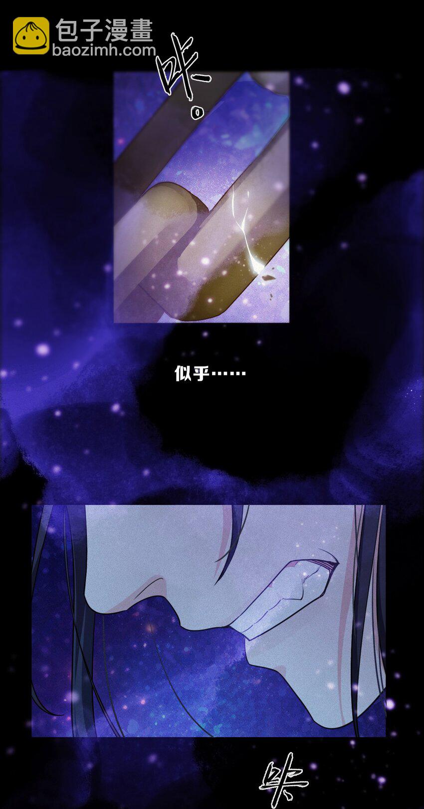 第二话 共堕(1/2)-第3话