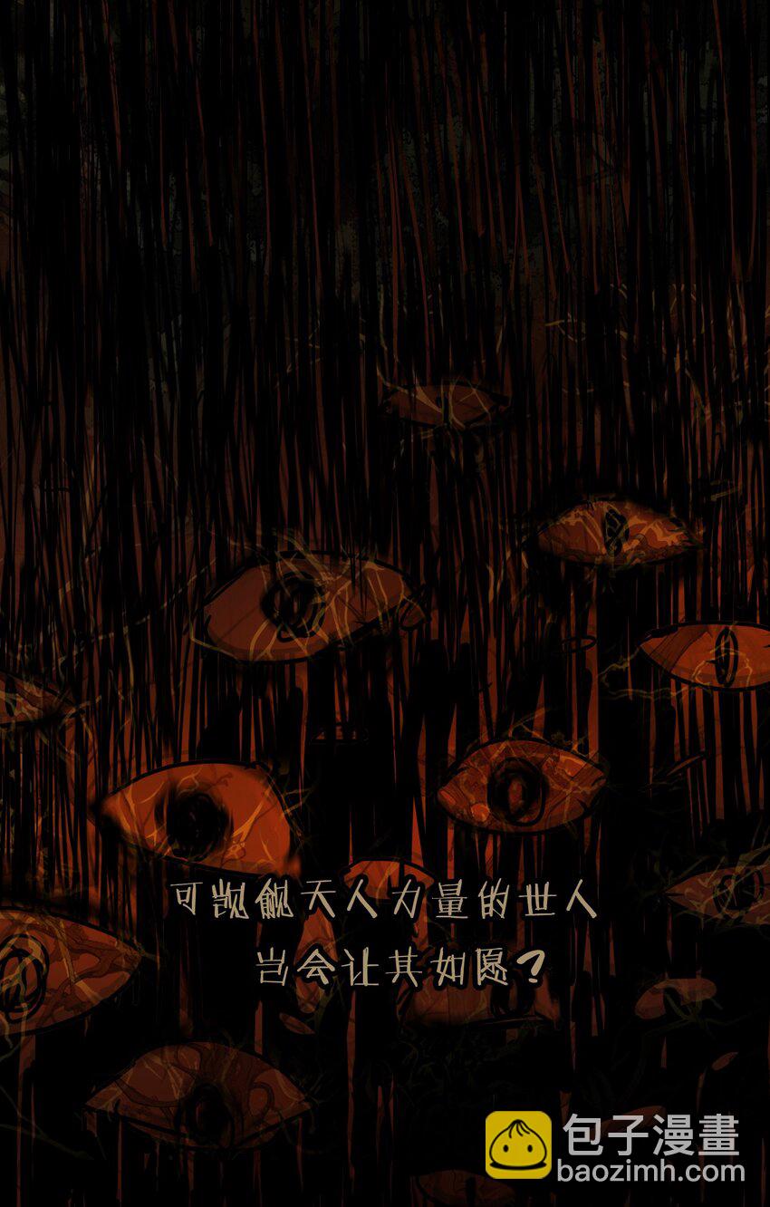 第二话 共堕(1/2)-第3话