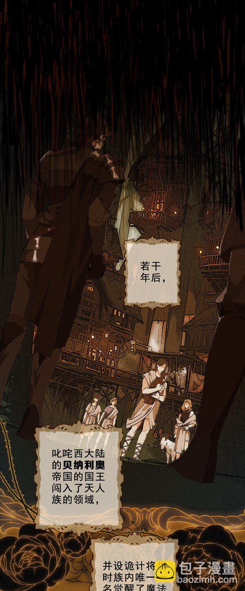 第二话 共堕(1/2)-第3话