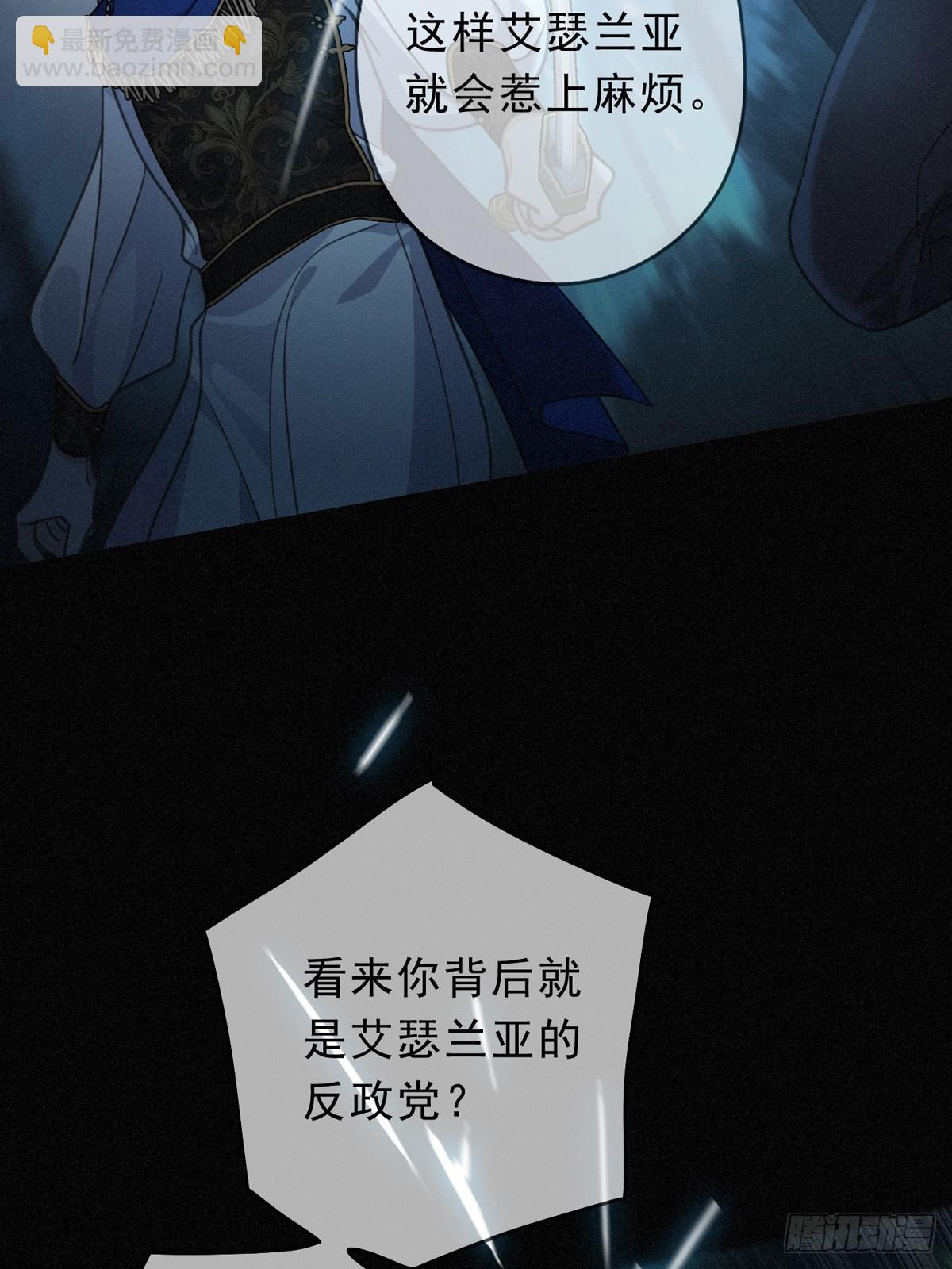 第28话 伊始（第一季完）(1/2)-第31话