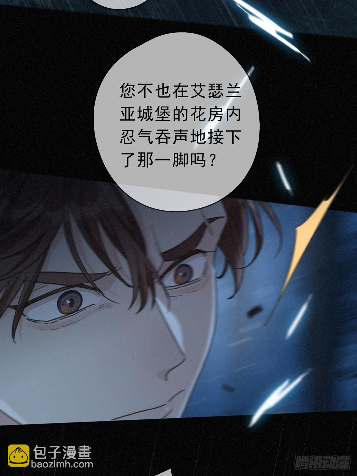 第28话 伊始（第一季完）(1/2)-第31话