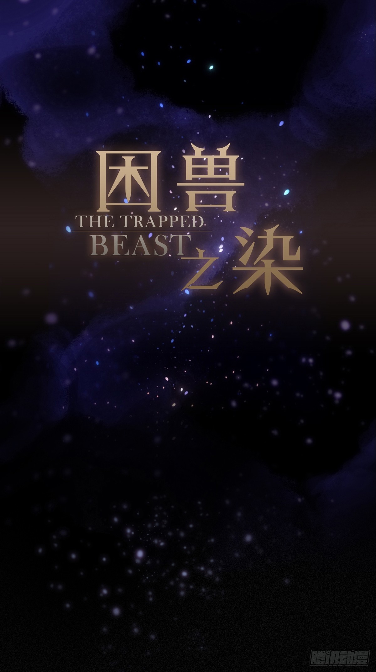 第30话 无眠之夜(1/2)-第33话