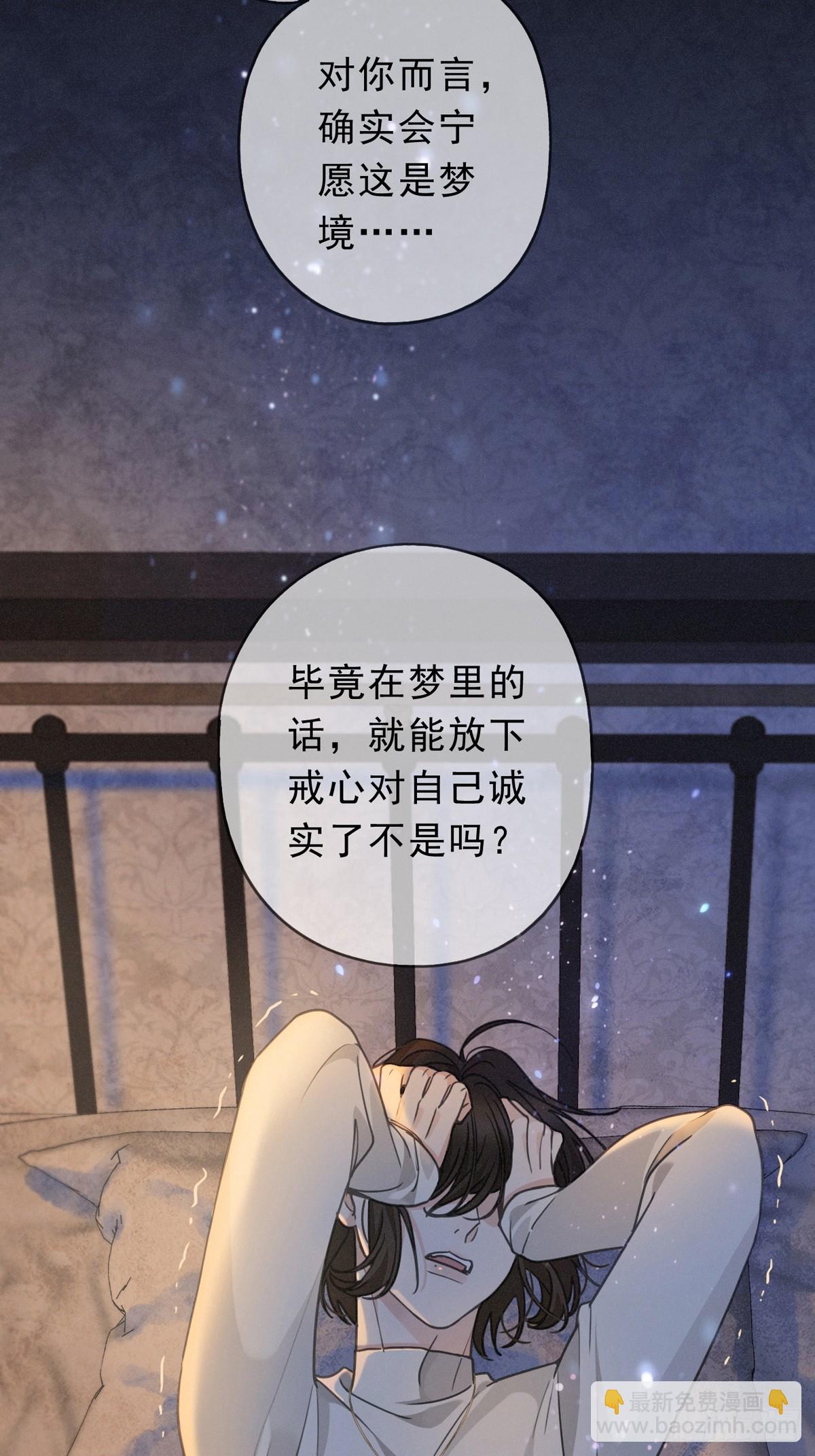 第30话 无眠之夜(1/2)-第33话