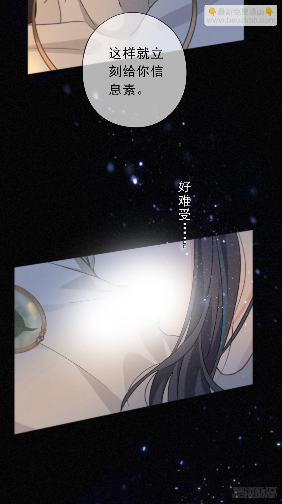 第30话 无眠之夜(1/2)-第33话