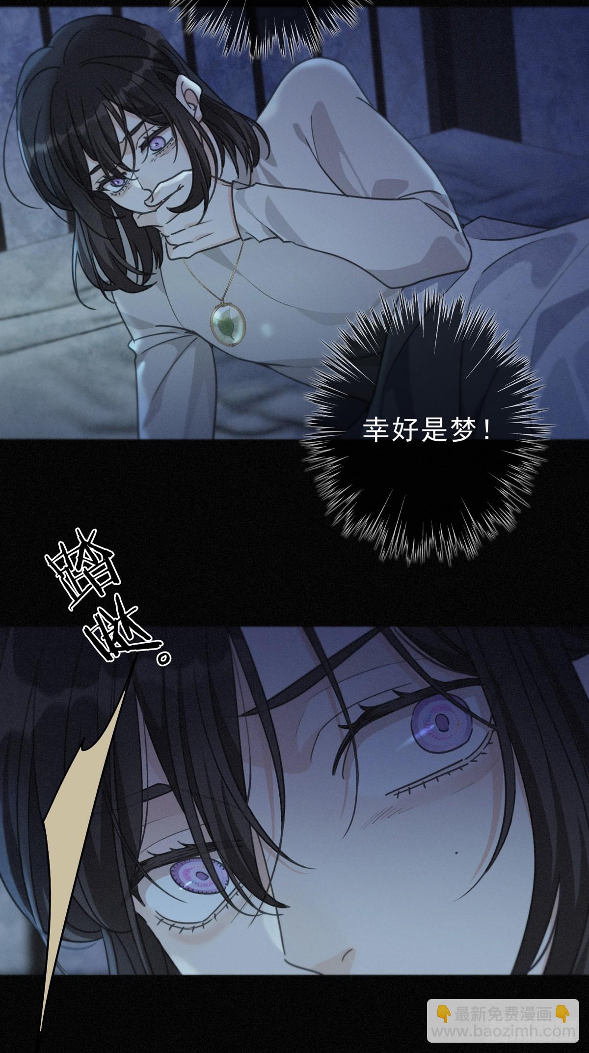 第30话 无眠之夜(1/2)-第33话