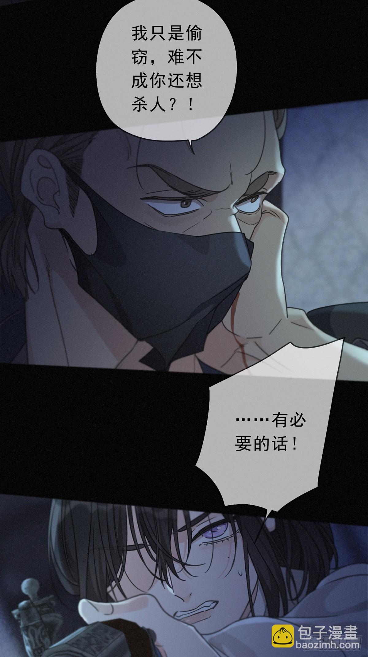 第30话 无眠之夜(1/2)-第33话