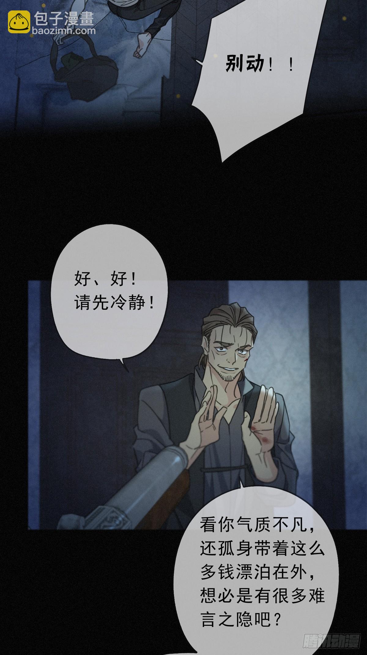 第30话 无眠之夜(1/2)-第33话