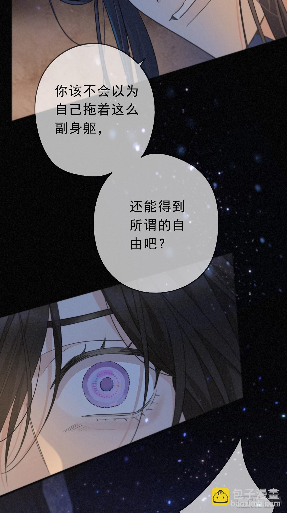 第30话 无眠之夜(1/2)-第33话