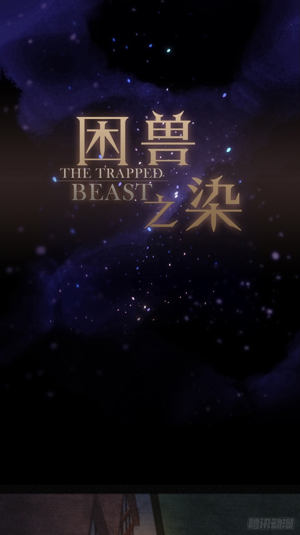 第32话 近在咫尺(1/2)-第35话