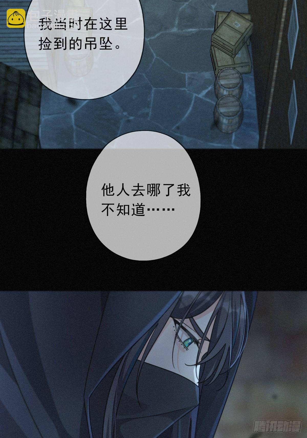 第32话 近在咫尺(1/2)-第35话