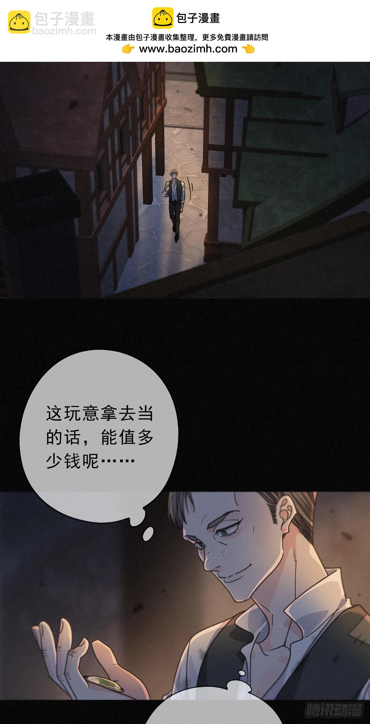 第32话 近在咫尺(1/2)-第35话