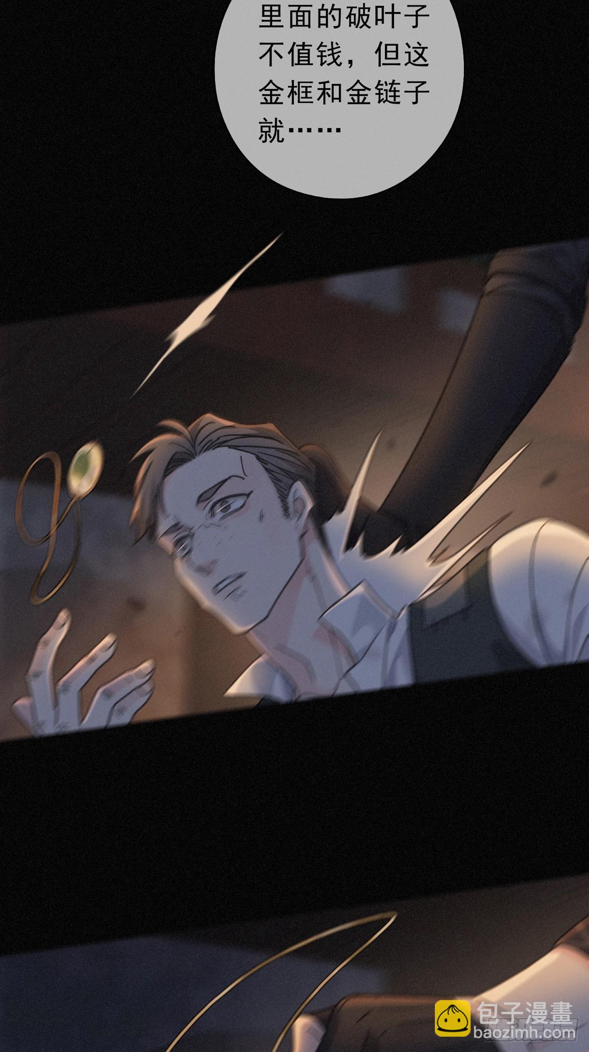 第32话 近在咫尺(1/2)-第35话