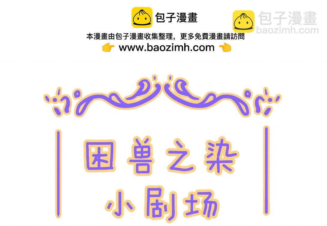 小剧场01 小剧场&同人锦集01-第37话