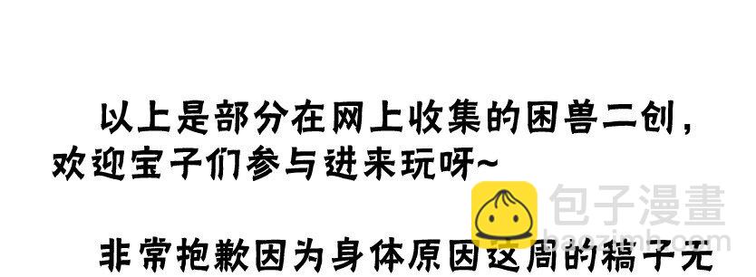 小剧场01 小剧场&同人锦集01-第37话