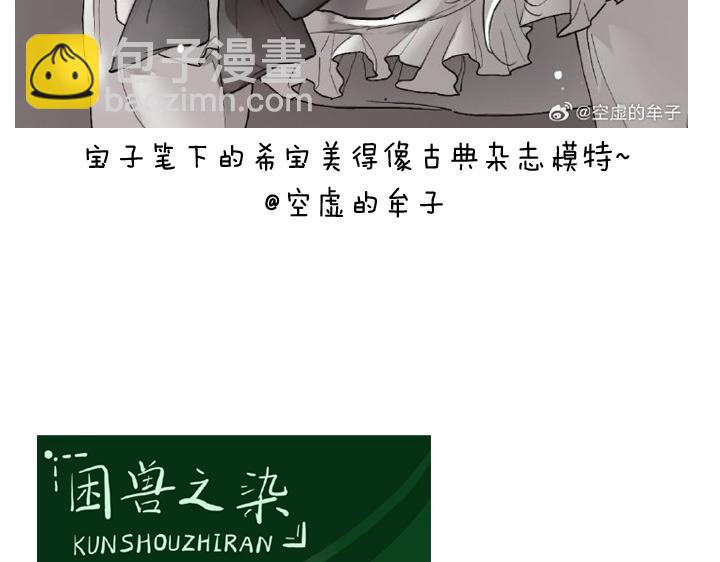 小剧场&同人集锦02(1/2)-第43话