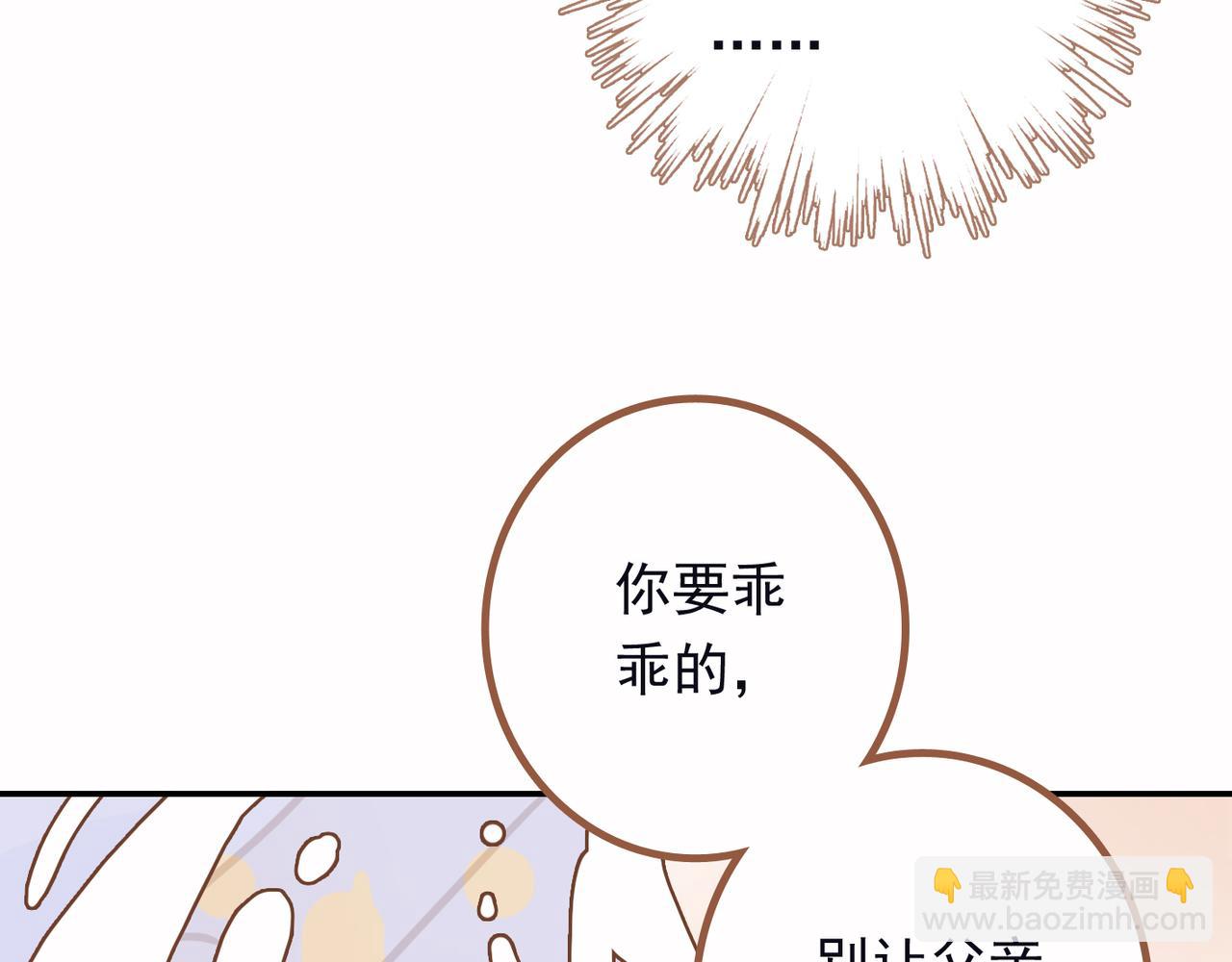 小剧场&同人集锦02(1/2)-第43话