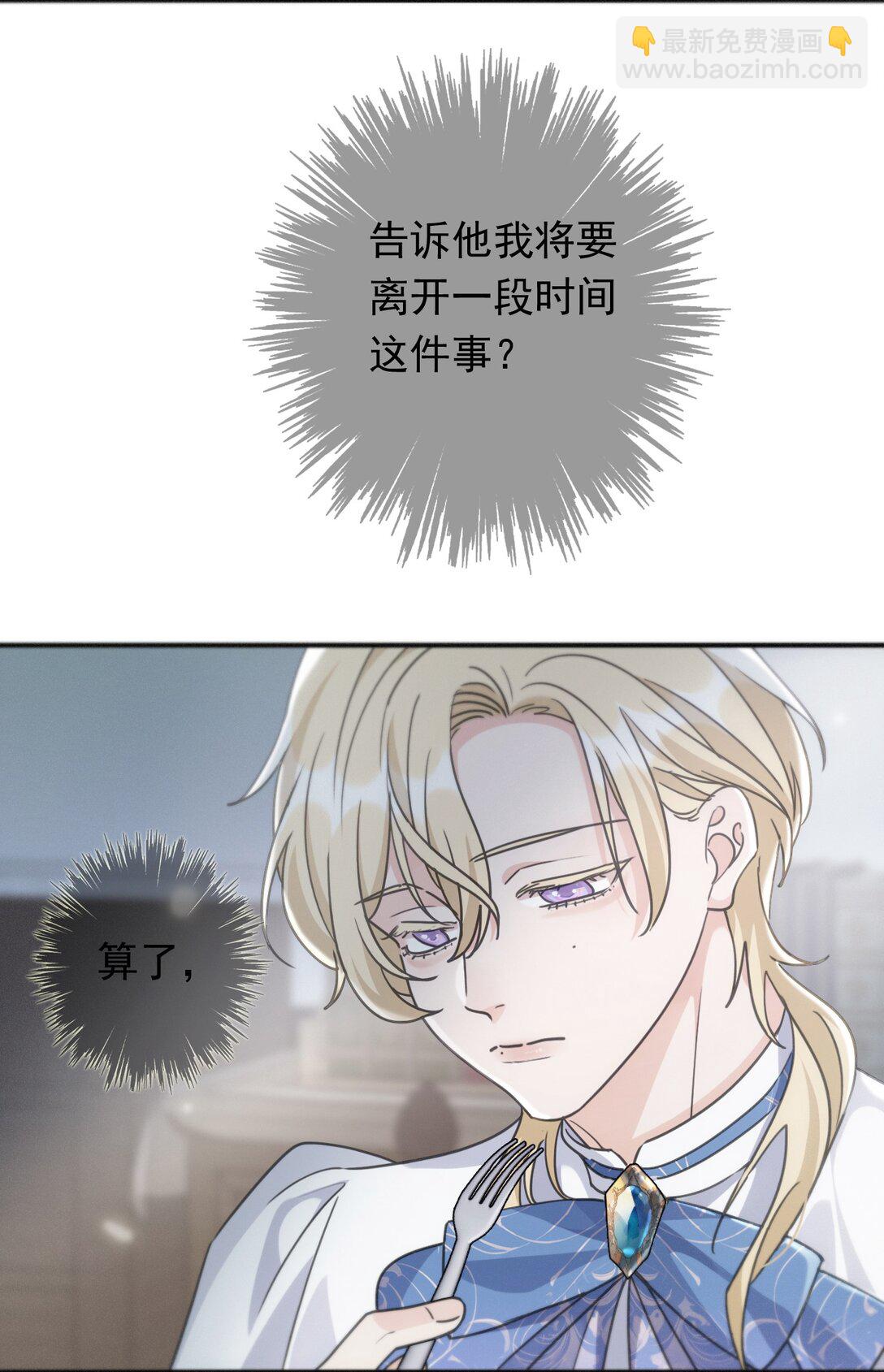 第38话 虚假的平静(1/2)-第45话