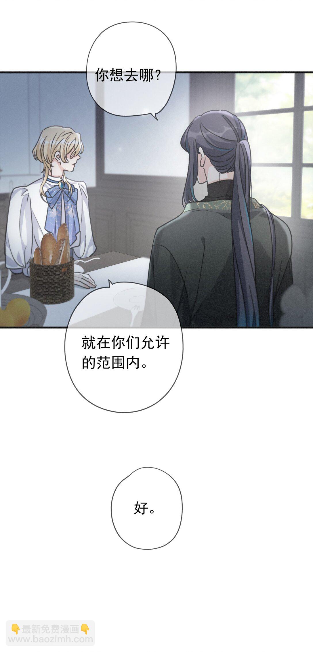 第38话 虚假的平静(1/2)-第45话