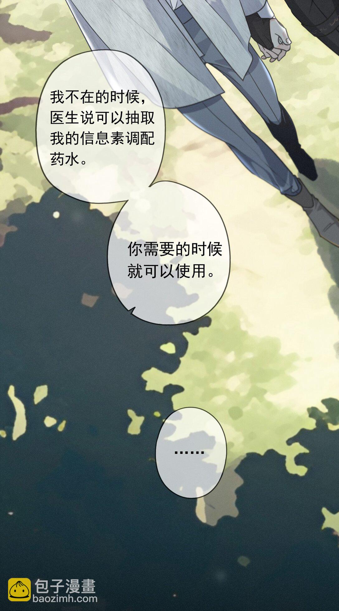 第38话 虚假的平静(1/2)-第45话