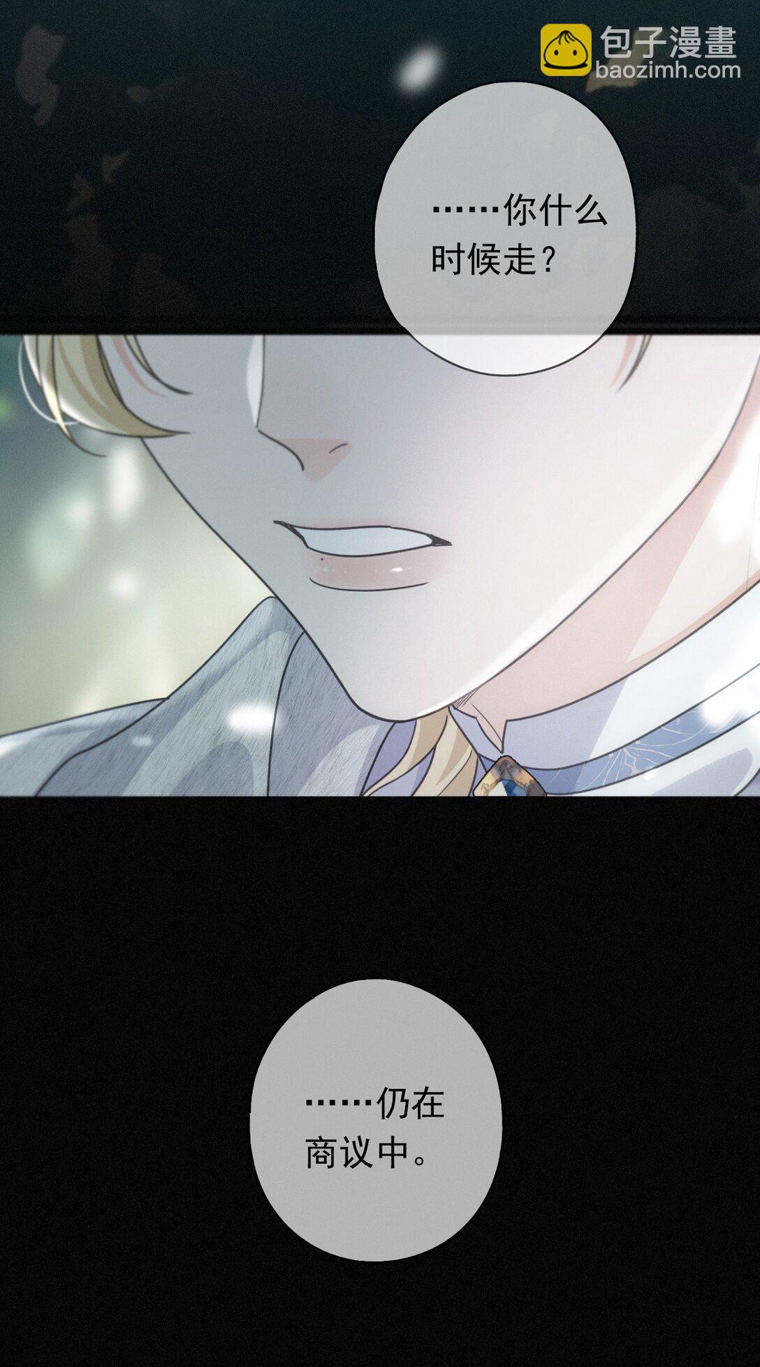 第38话 虚假的平静(1/2)-第45话