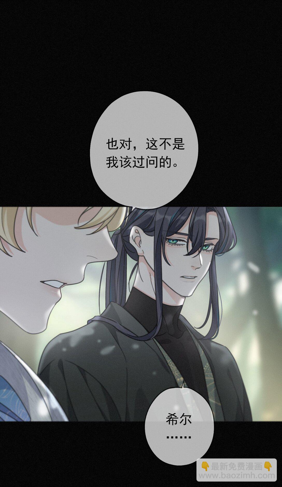 第38话 虚假的平静(1/2)-第45话