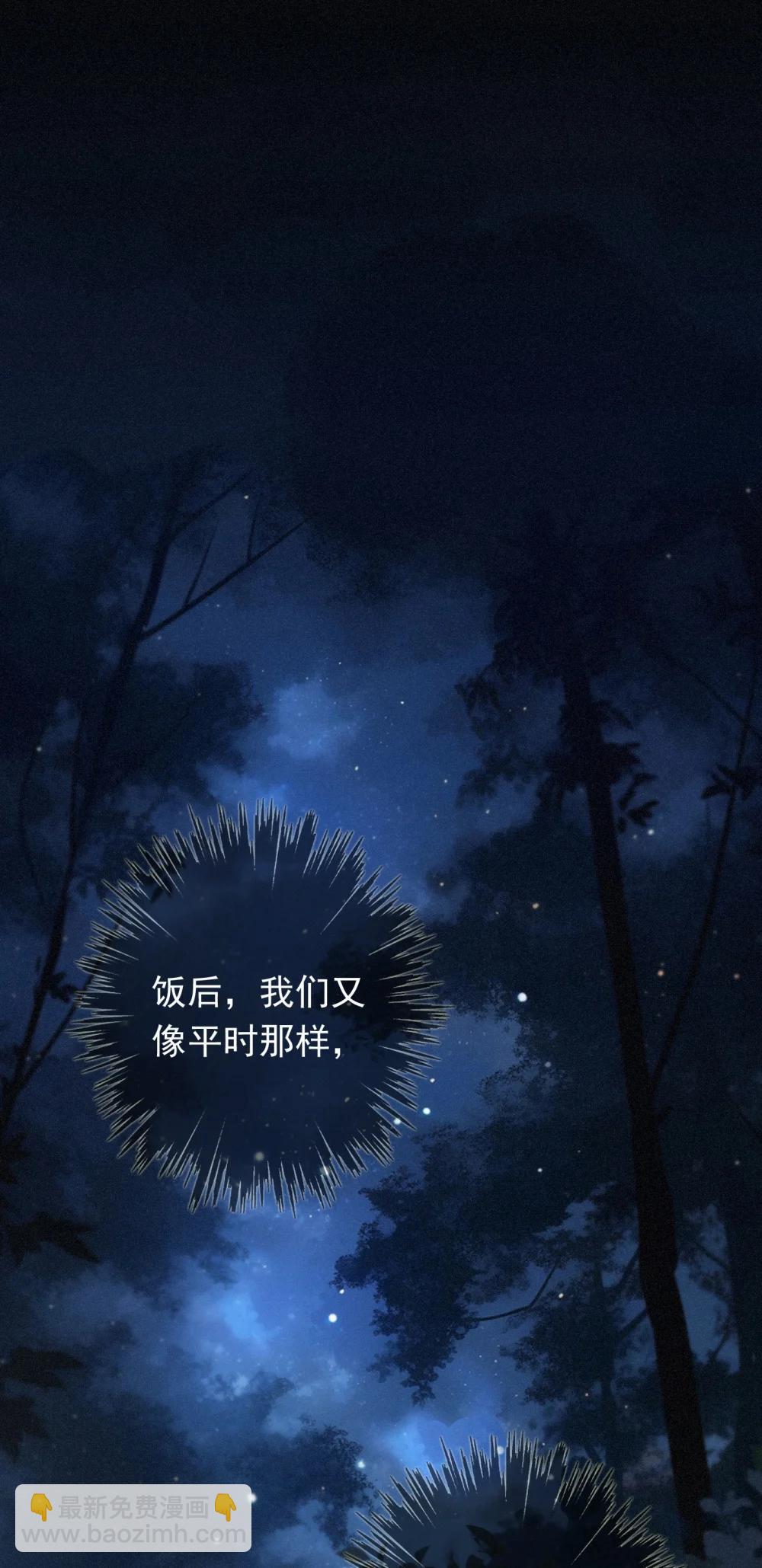 第40话 纵情(1/2)-第79话