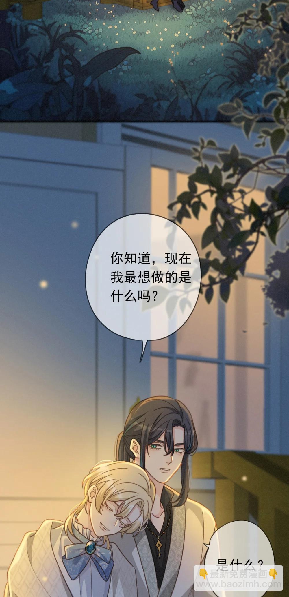 第40话 纵情(1/2)-第79话